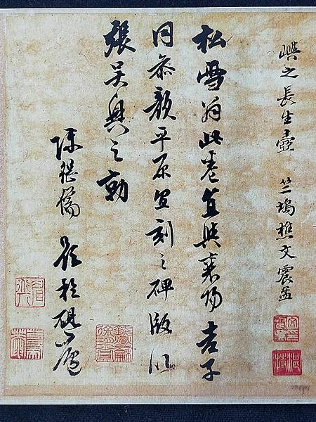 20220904 陳繼儒跋趙孟頫二贊二詩.jpg 20220904 陳繼儒跋趙孟頫二贊二詩.jpg