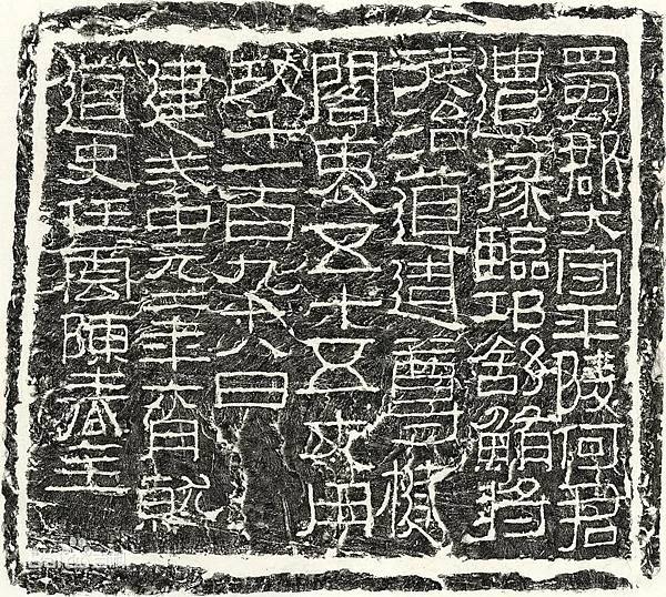 20220921 何君閣道碑.jpg 20220921 何君閣道碑.jpg