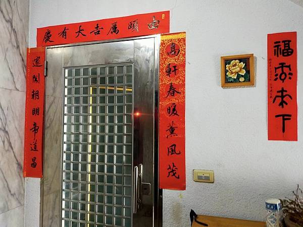 20230121 貼春聯.jpg