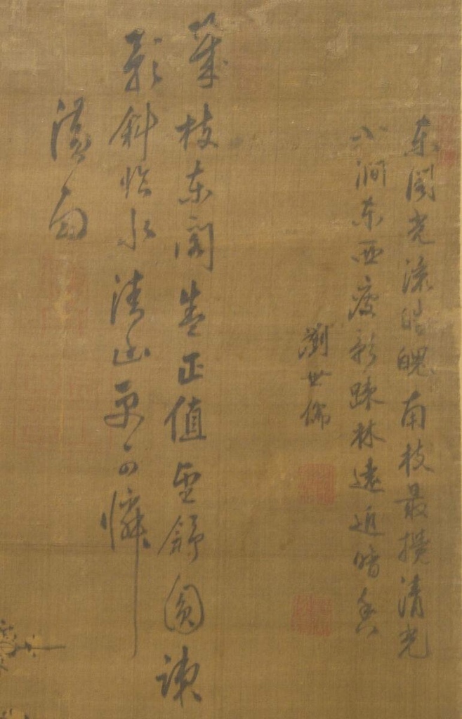 讀字筆記 劉世儒月下雪梅 1.jpg