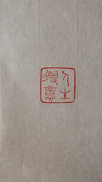 人生得意 人生得意