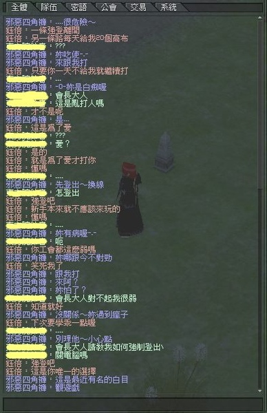 mabinogi_2009_01_07_005.jpg