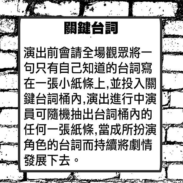 3關鍵台詞.jpg