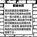 3關鍵台詞.jpg