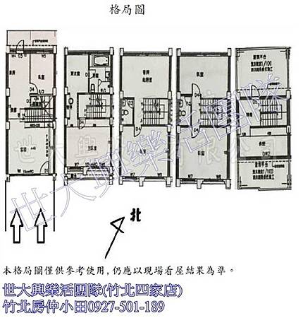 33竹北鳳岡尚義街全新透天別墅格局圖