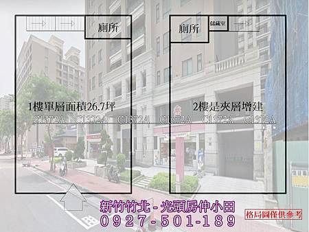 38文興路-極品苑店面-格局圖.jpg