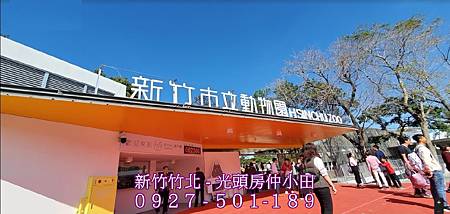 32新竹市立動物園.jpg