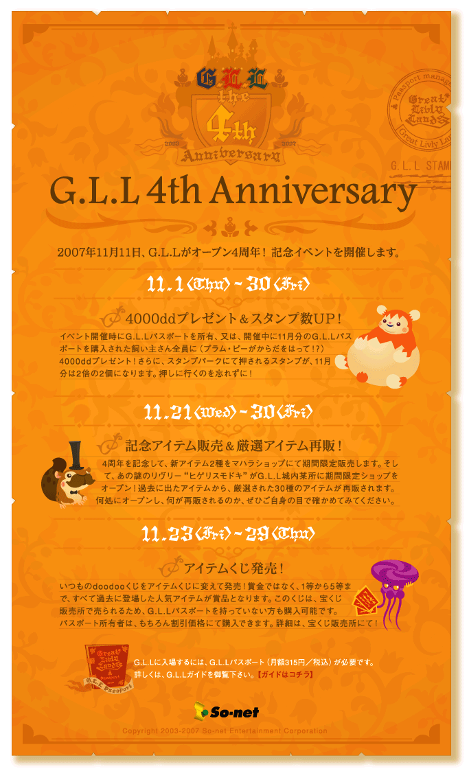 GLL 4th Anniversary