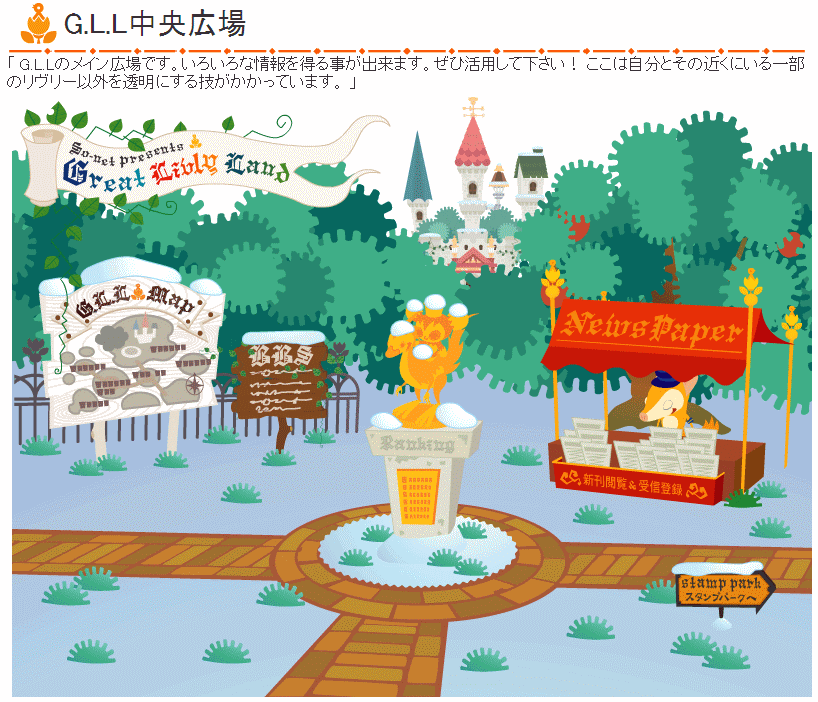 GLL中央廣場