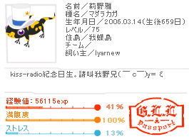 莉野雅資料