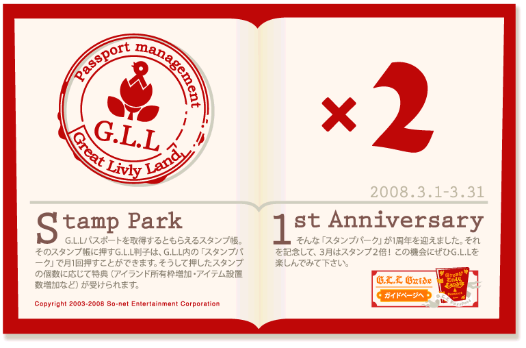 Stamp Park