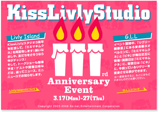 KissLivlyStudio 三週年慶