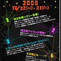 2008 Halloween宣傳menu