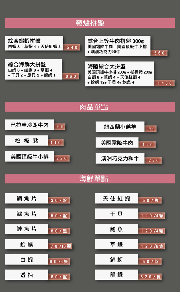 藝爐晏-鄒小涓的癡呵頑-汐止火鍋吃到飽推薦 (2).jpg