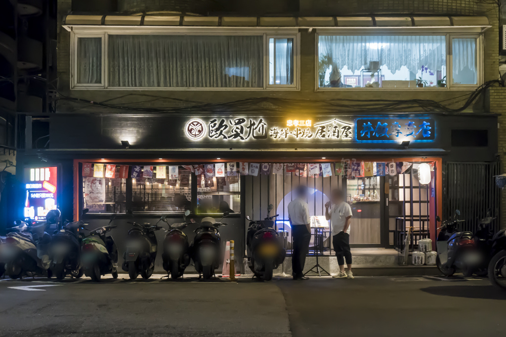 台北東區聚餐_市民大道餐廳推薦_美食餐廳_台北居酒屋_忠孝敦化_小酌推薦 (1).jpg