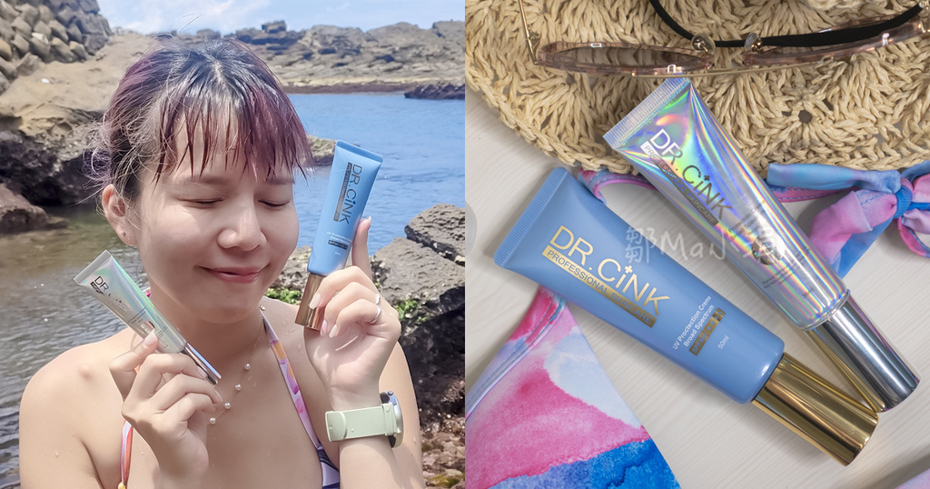 推薦_海洋友善_輕盈_dr.cink好用嗎_臉部防曬_防曬乳 (3).jpg 推薦_海洋友善_輕盈_dr.cink好用嗎_臉部防曬_防曬乳 (3).jpg