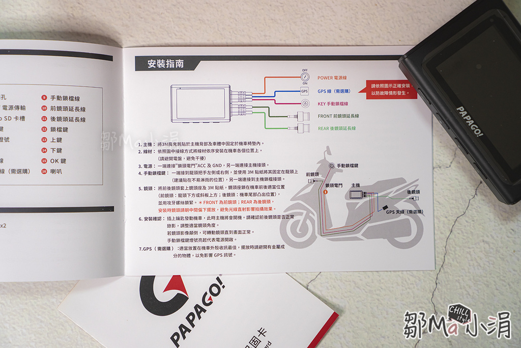 行車紀錄器推薦_papagoMOTO3_雙鏡頭行車紀錄器_機車摩托車行車紀錄器_夜間評測 (16).jpg