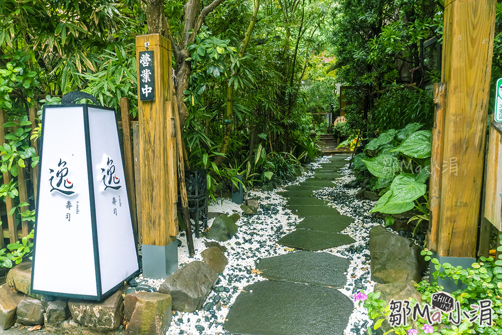 台北東區日式無菜單推薦_國父紀念館高級餐廳推薦_生魚片海鮮_逸壽司_商務聚餐_精緻套餐_日式餐廳 (2).jpg