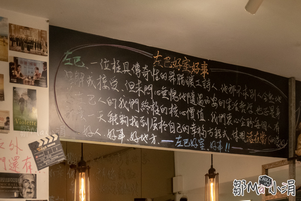 大安美食餐廳巷弄美食台北餐酒館推薦_異國料理創意料理東歐料理推薦_台北美食餐廳_大安區早午餐_公館早午餐左巴好室 (6).jpg 大安美食餐廳巷弄美食台北餐酒館推薦_異國料理創意料理東歐料理推薦_台北美食餐廳_大安區早午餐_公館早午餐左巴好室 (6).jpg