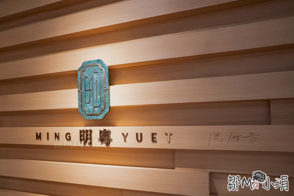 高級料理餐廳_明粵港式火鍋_ 高檔粵式火鍋_米其林台北美食推薦_台北預約困難_猶如在美術館用餐_火鍋界天花板_國際建築大師隈研吾_政商名流 明星最愛的火鍋店_台北內湖大直 (1).jpg 高級料理餐廳_明粵港式火鍋_ 高檔粵式火鍋_米其林台北美食推薦_台北預約困難_猶如在美術館用餐_火鍋界天花板_國際建築大師隈研吾_政商名流 明星最愛的火鍋店_台北內湖大直 (1).jpg