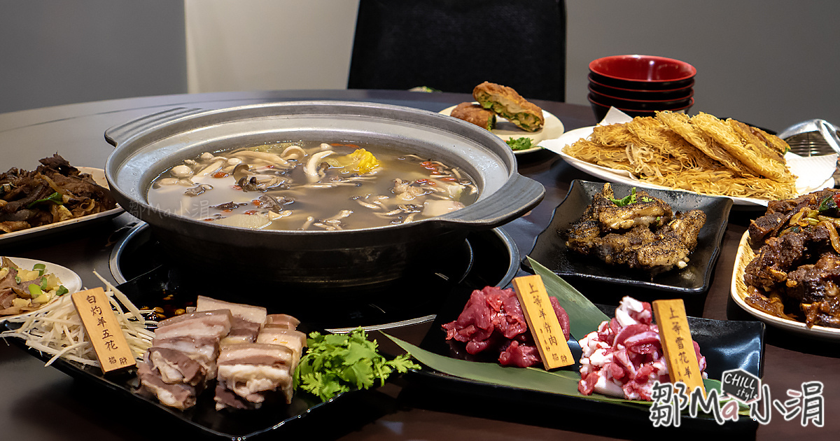 中山區溫體羊肉火鍋全羊料理招財溫體羊肴肉爐推薦蔬菜湯底火鍋推薦 (23).jpg