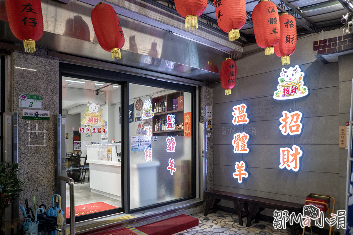 中山區溫體羊肉火鍋全羊料理招財溫體羊肴肉爐推薦蔬菜湯底火鍋推薦 (26).jpg