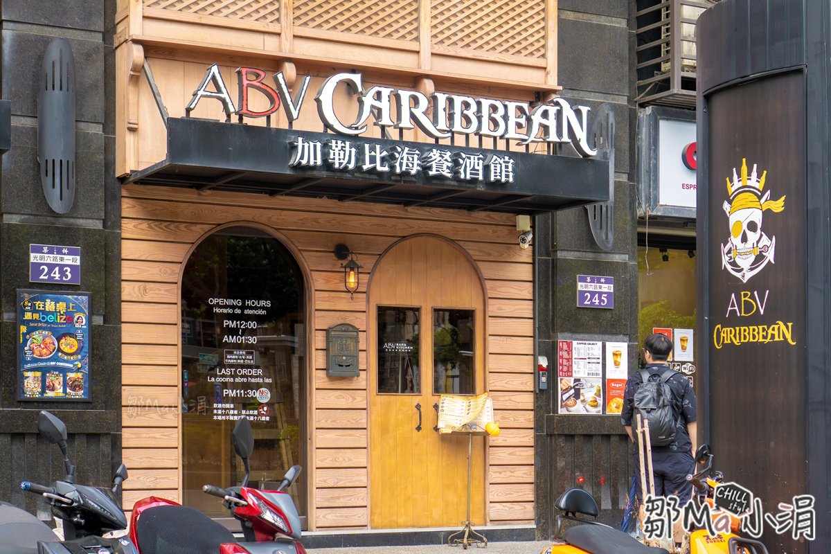 新竹竹北尾牙聚餐餐廳推薦_新竹大遠百美食_ABV餐酒館_包場春酒_美食餐廳_異國美食 (5).jpg