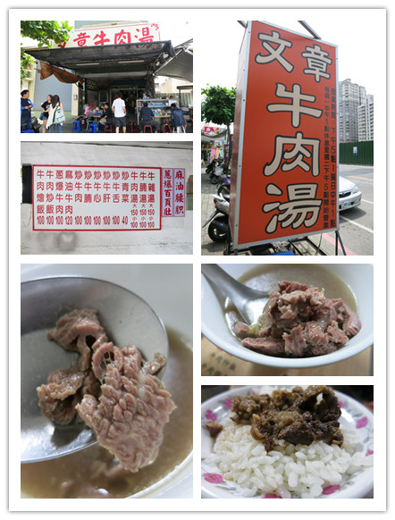 文章牛肉湯.jpg