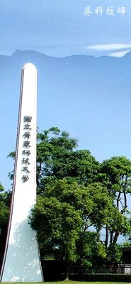 屏科大.bmp 屏科大.bmp