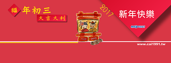 2017年初三