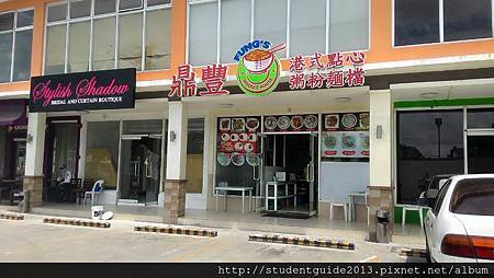 鼎豐 (3) 鼎豐 (3)