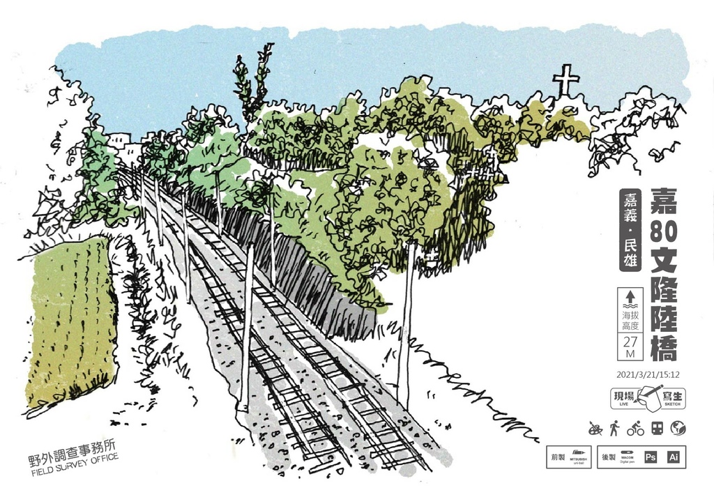 202103210418民雄嘉80文隆陸橋-02.jpg 202103210418民雄嘉80文隆陸橋-02.jpg
