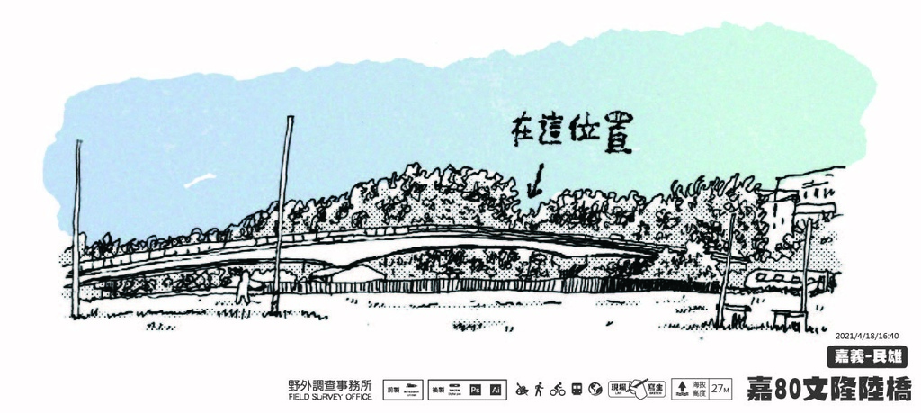 202103210418民雄嘉80文隆陸橋-1-2-03.jpg