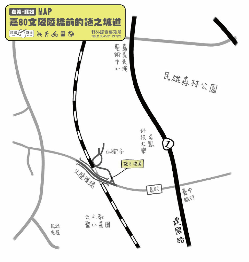 202103210418民雄嘉80文隆陸橋Map-04.jpg 202103210418民雄嘉80文隆陸橋Map-04.jpg