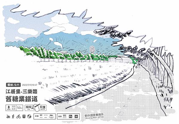 20220717 1047斗六江厝里-古坑01-01.jpg 20220717 1047斗六江厝里-古坑01-01.jpg