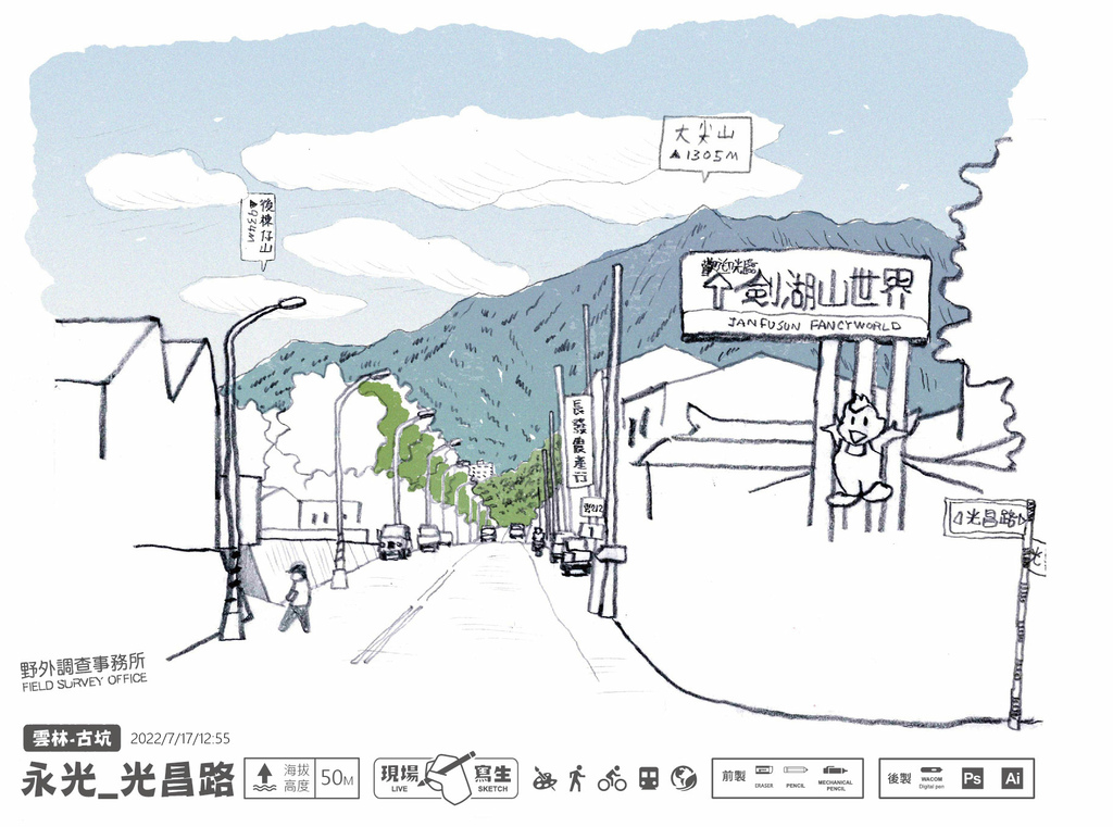 20220717 1255永光 光昌路-古坑-02.jpg 20220717 1255永光 光昌路-古坑-02.jpg