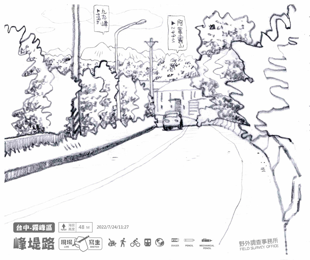 20220724 1127 霧峰-01.jpg