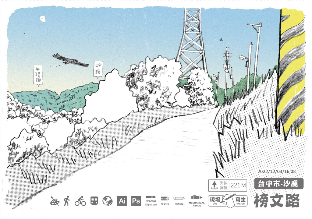 20221203 沙鹿_榜文路-01.jpg 20221203 沙鹿_榜文路-01.jpg