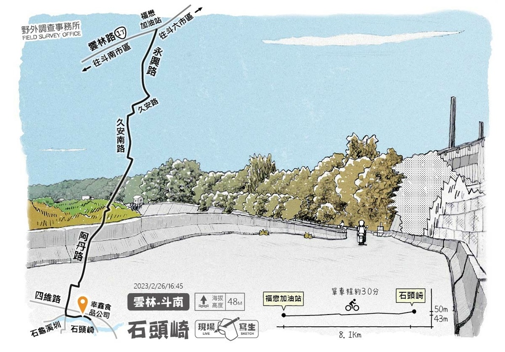 20230225 斗南 石頭崎-01.jpg 20230225 斗南 石頭崎-01.jpg