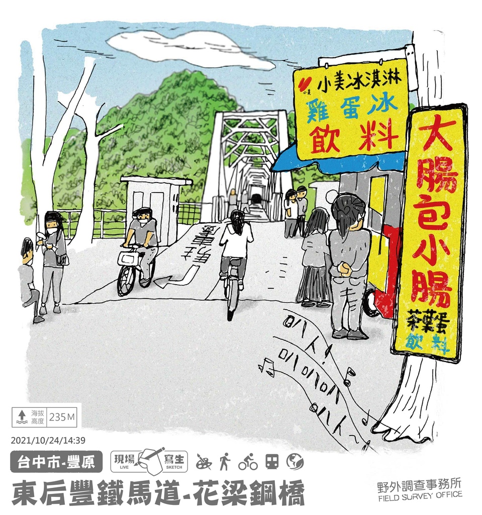 20211024 花梁鋼橋-01.jpg