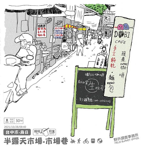 20211028 烏日 市場巷-01.jpg