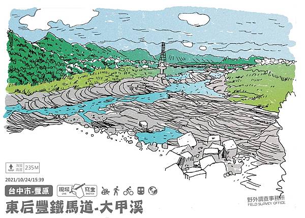 20211024 大甲溪-01.jpg