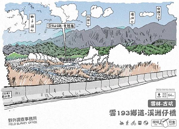 20211031 溪洲仔橋-1-01.jpg 20211031 溪洲仔橋-1-01.jpg