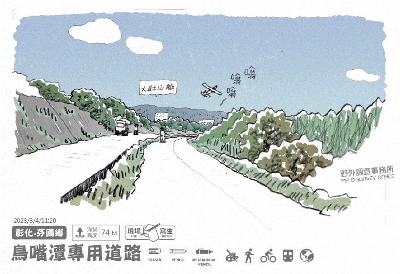 20230304鳥嘴潭專用道路-彰化段-03.jpg 20230304鳥嘴潭專用道路-彰化段-03.jpg