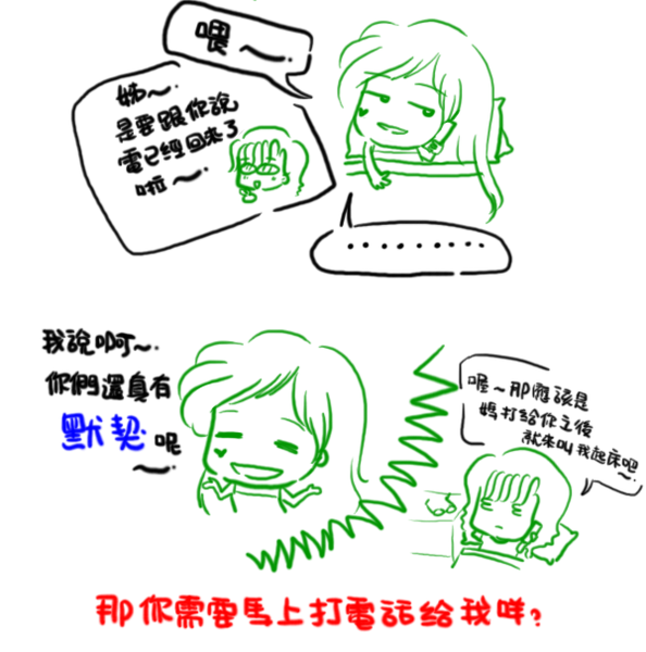 默契04.png