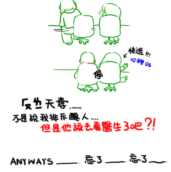 受訓之人04.png