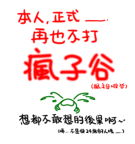 要減肥04.png