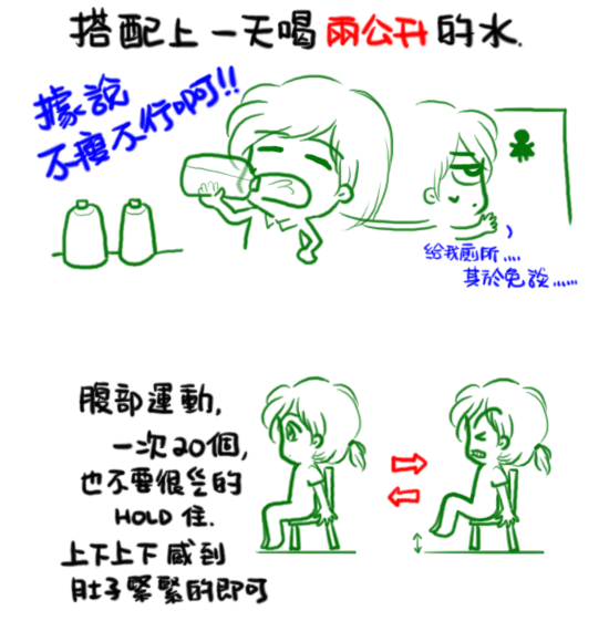 要減肥06.png