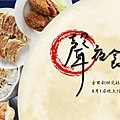 台大音樂劇研究社《聲夜食堂》