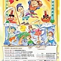 黃桂志客家合唱團《戲逗中伙生》